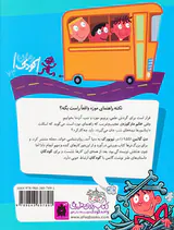مدرسه ی عجیب و غریب جلد دهم خانم مارکوزه راهنمای موزه